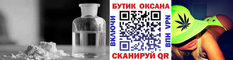 магазин  наркотиков  Ростов-на-Дону  Бутират буратино 