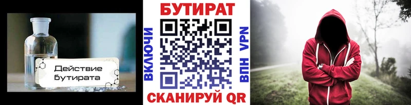 БУТИРАТ бутик Ростов-на-Дону