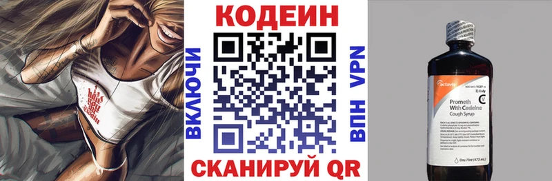 Кодеиновый сироп Lean напиток Lean (лин)  Ростов-на-Дону 