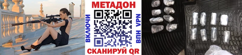 продажа наркотиков  Ростов-на-Дону  МЕТАДОН VHQ 